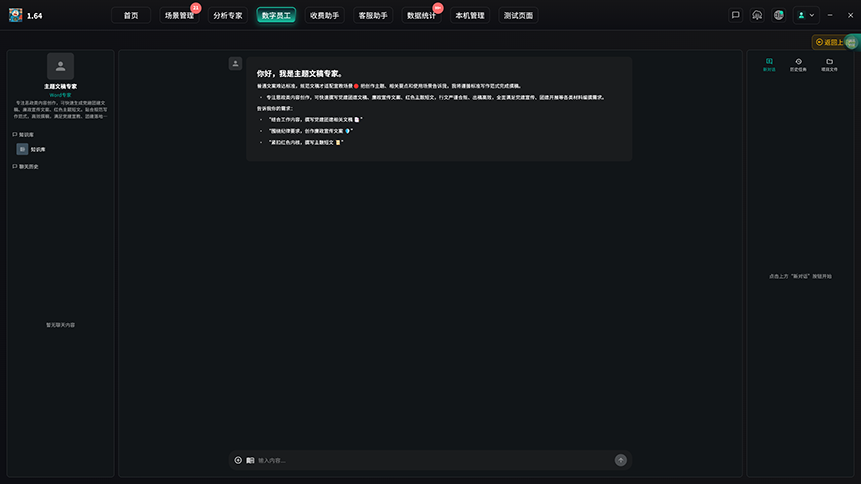 会议纪要专家