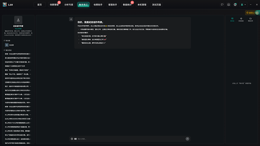 纪念创作专家
